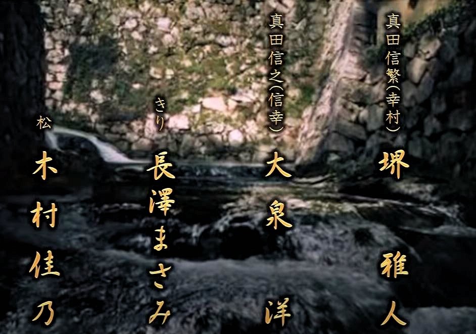 大河ドラマ「真田丸」のオープニングで使われた、備中松山城のシーン